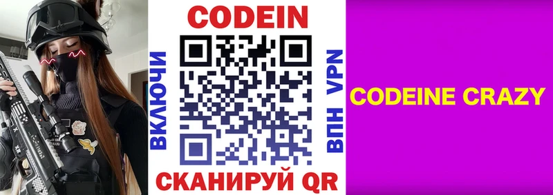 Codein Purple Drank  kraken ONION  Печора 