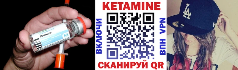 Кетамин ketamine  Печора 